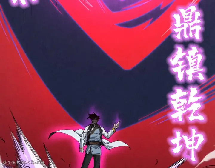 《这一世我要当至尊》第157话 陷害图136