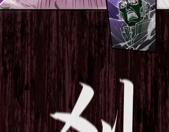 《这一世我要当至尊》第157话 陷害图138