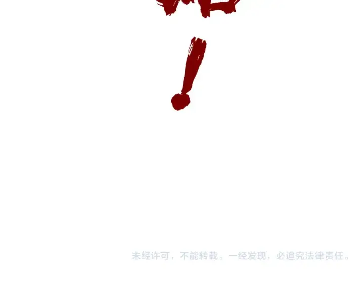 《这一世我要当至尊》第157话 陷害图154