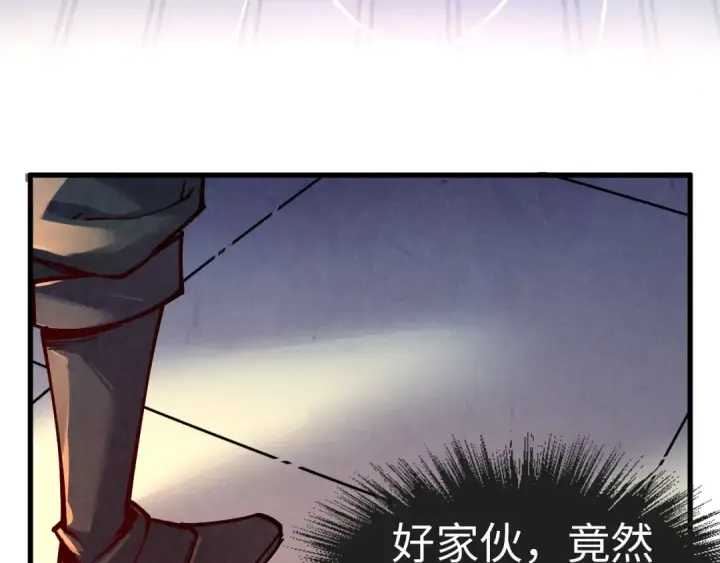 《这一世我要当至尊》第157话 陷害图17