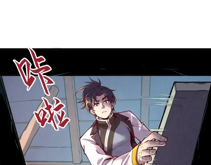 《这一世我要当至尊》第157话 陷害图19
