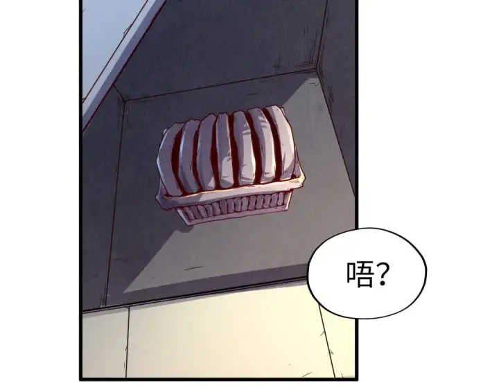 《这一世我要当至尊》第157话 陷害图21