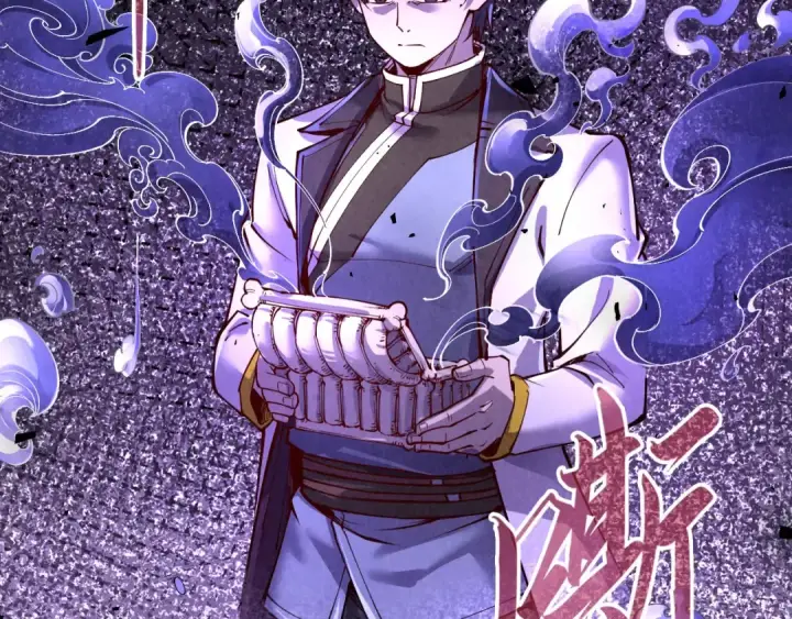 《这一世我要当至尊》第157话 陷害图30