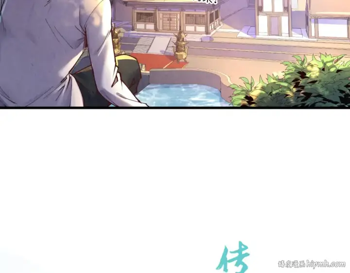 《这一世我要当至尊》第157话 陷害图40