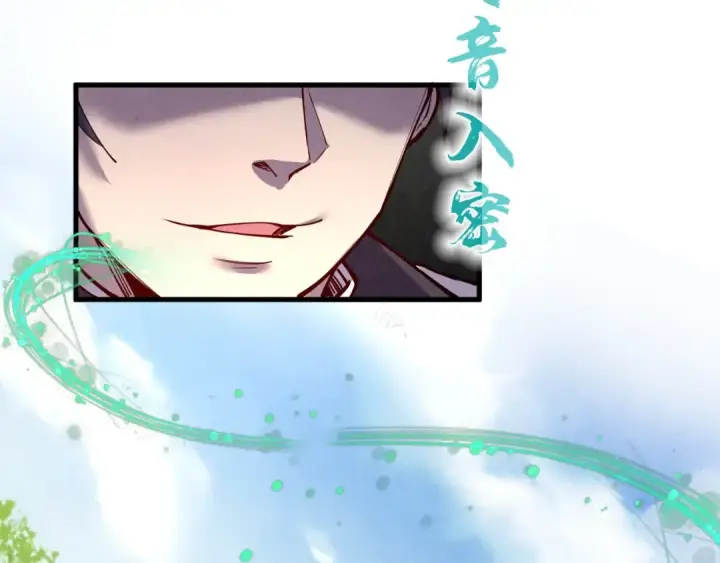 《这一世我要当至尊》第157话 陷害图41