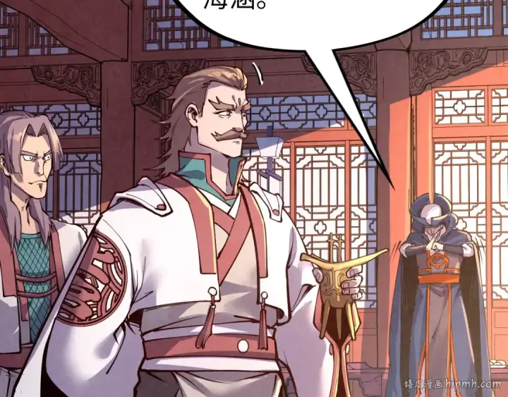 《这一世我要当至尊》第157话 陷害图48