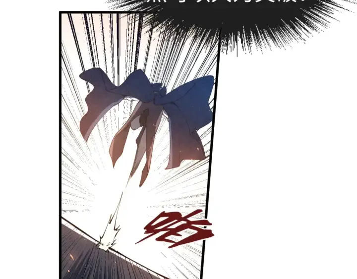 《这一世我要当至尊》第157话 陷害图59