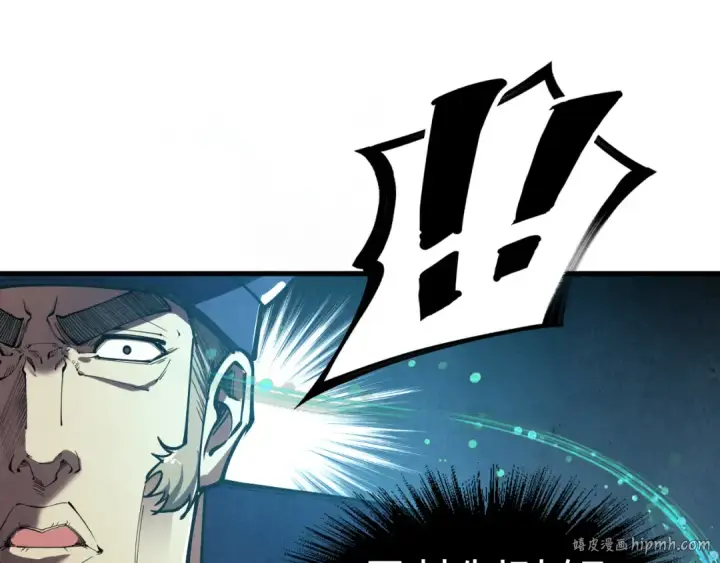 《这一世我要当至尊》第157话 陷害图64