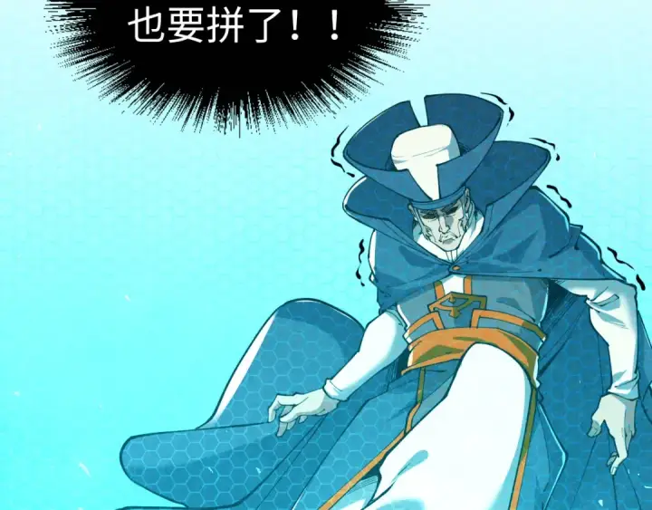 《这一世我要当至尊》第157话 陷害图67