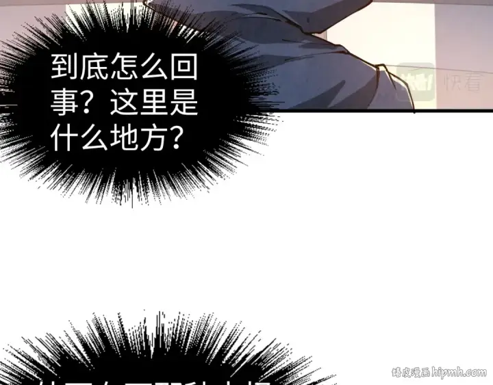 《这一世我要当至尊》第157话 陷害图72