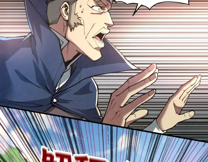 《这一世我要当至尊》第157话 陷害图84