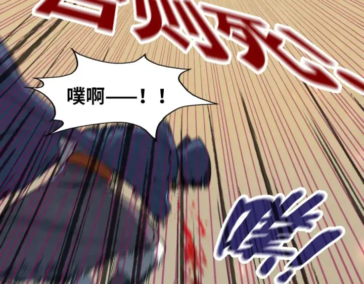 《这一世我要当至尊》第157话 陷害图86
