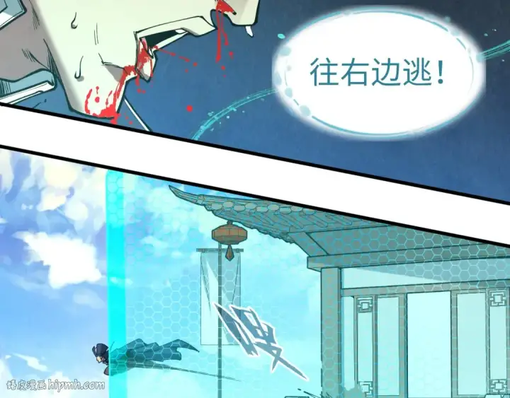 《这一世我要当至尊》第157话 陷害图88