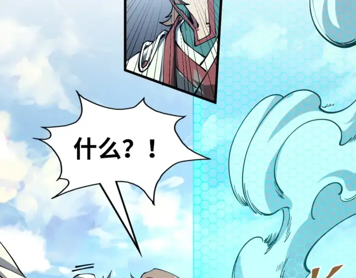 《这一世我要当至尊》第157话 陷害图93