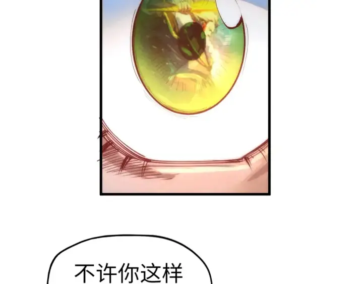 《这一世我要当至尊》第158话 他若安好，便是晴天图108