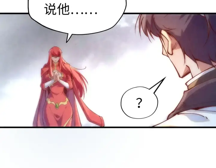 《这一世我要当至尊》第158话 他若安好，便是晴天图109