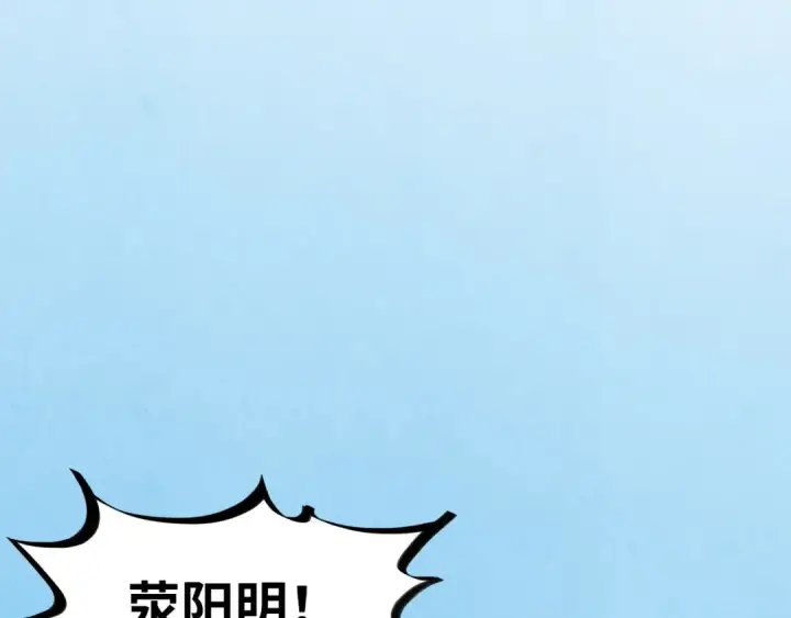 《这一世我要当至尊》第158话 他若安好，便是晴天图11