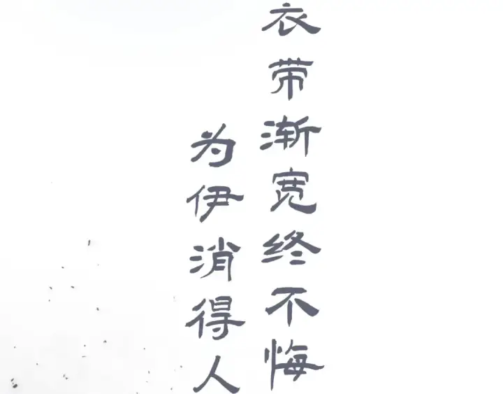 《这一世我要当至尊》第158话 他若安好，便是晴天图110
