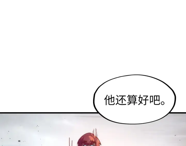 《这一世我要当至尊》第158话 他若安好，便是晴天图115