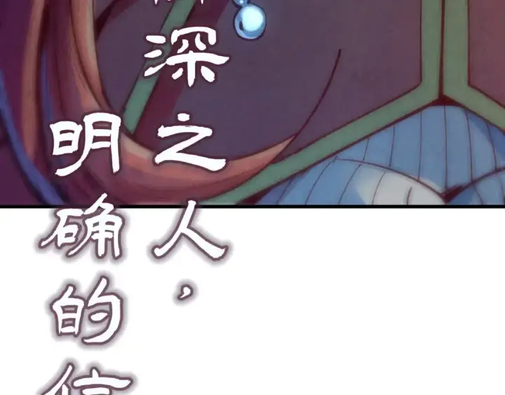 《这一世我要当至尊》第158话 他若安好，便是晴天图119