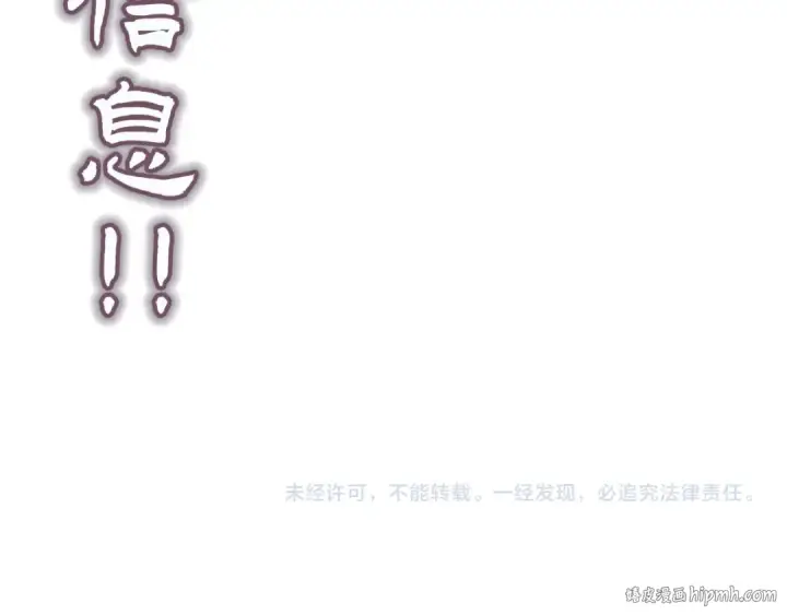 《这一世我要当至尊》第158话 他若安好，便是晴天图120