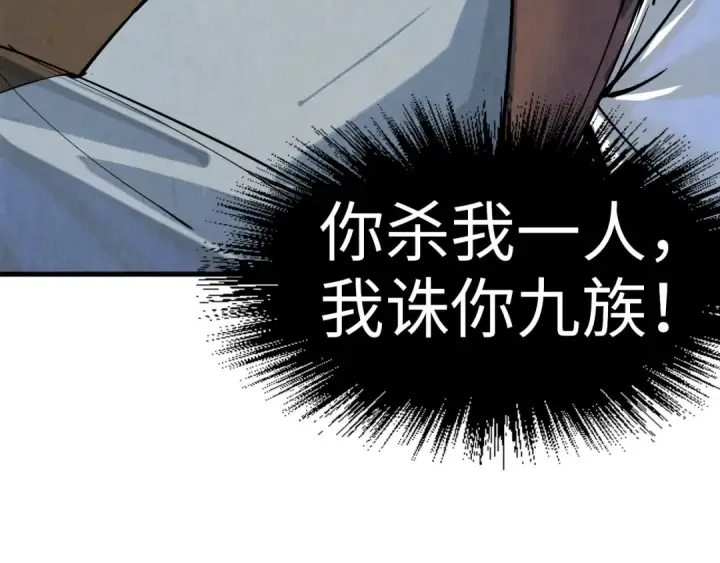 《这一世我要当至尊》第158话 他若安好，便是晴天图21