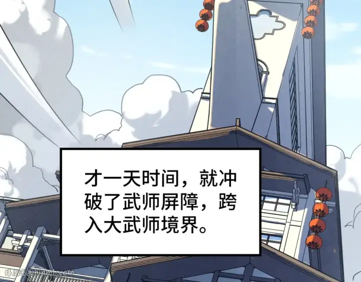 《这一世我要当至尊》第158话 他若安好，便是晴天图24