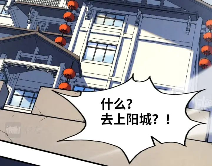 《这一世我要当至尊》第158话 他若安好，便是晴天图25