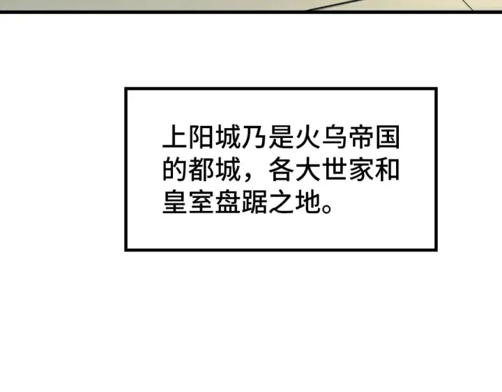 《这一世我要当至尊》第158话 他若安好，便是晴天图29