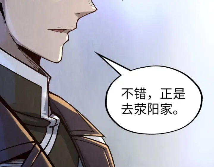 《这一世我要当至尊》第158话 他若安好，便是晴天图31