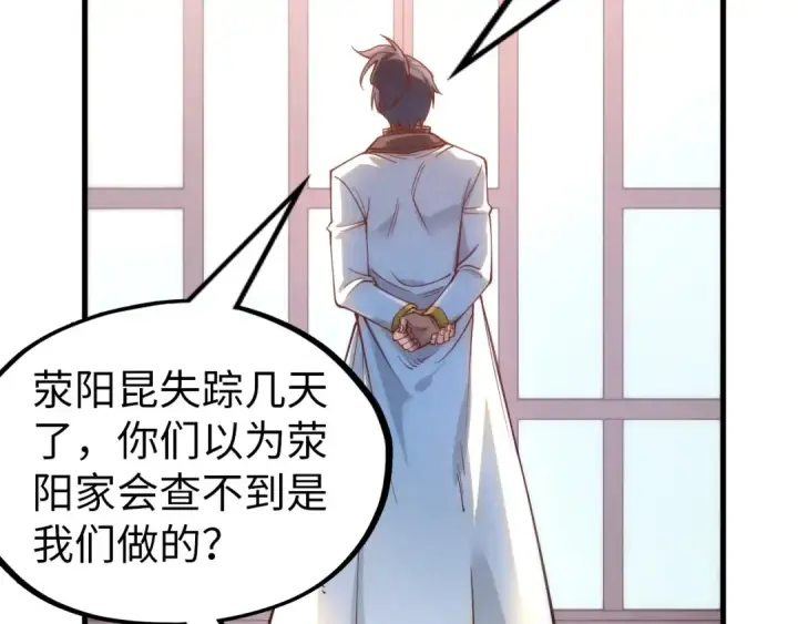 《这一世我要当至尊》第158话 他若安好，便是晴天图36
