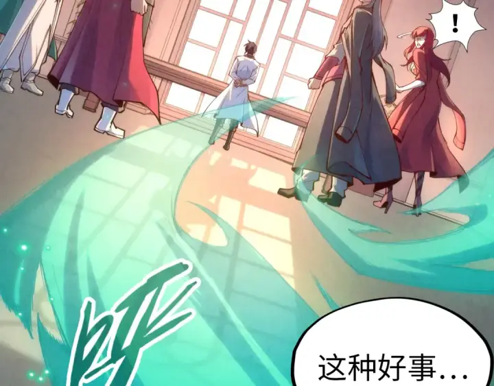 《这一世我要当至尊》第158话 他若安好，便是晴天图43
