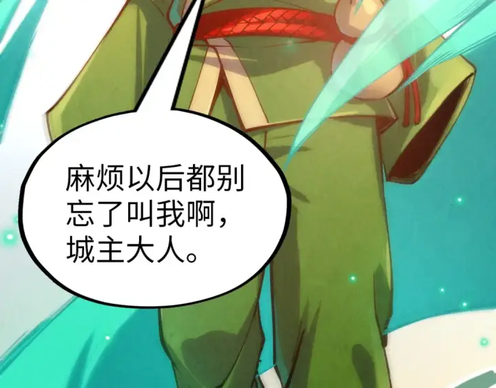 《这一世我要当至尊》第158话 他若安好，便是晴天图45