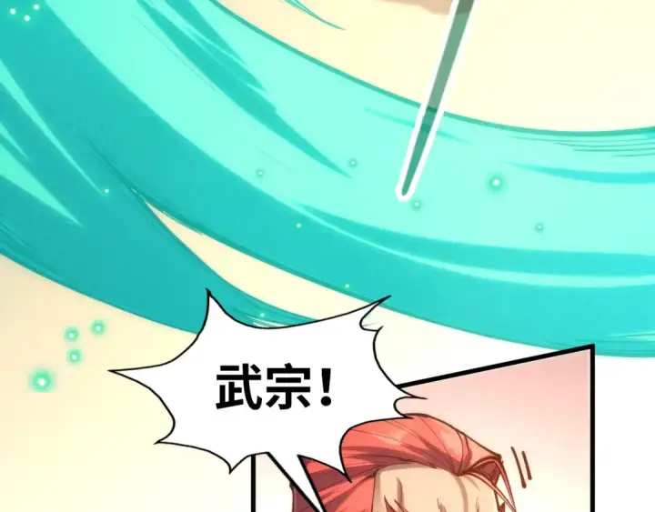 《这一世我要当至尊》第158话 他若安好，便是晴天图47
