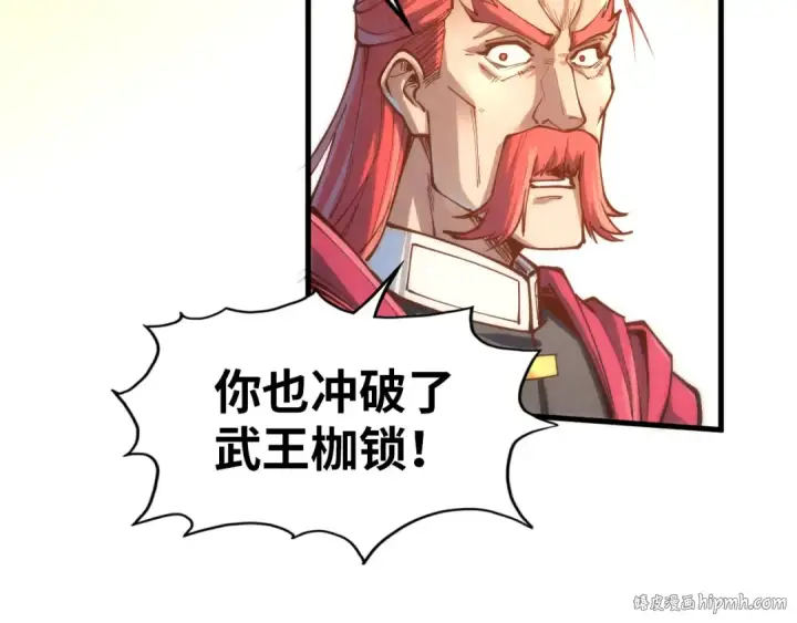 《这一世我要当至尊》第158话 他若安好，便是晴天图48