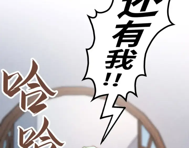 《这一世我要当至尊》第158话 他若安好，便是晴天图57