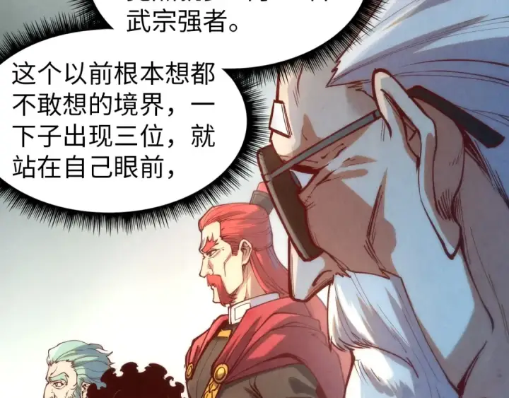 《这一世我要当至尊》第158话 他若安好，便是晴天图61