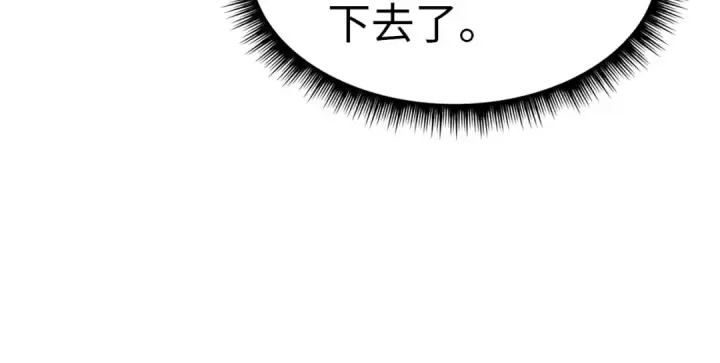 《这一世我要当至尊》第158话 他若安好，便是晴天图63