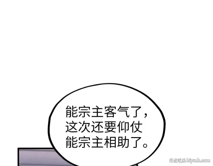 《这一世我要当至尊》第158话 他若安好，便是晴天图64