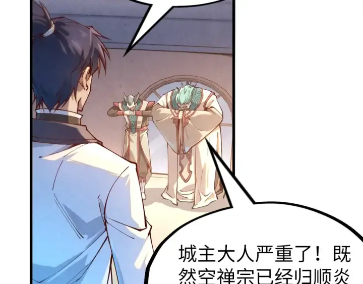 《这一世我要当至尊》第158话 他若安好，便是晴天图65