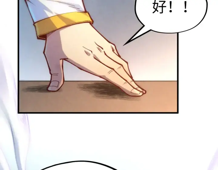 《这一世我要当至尊》第158话 他若安好，便是晴天图67
