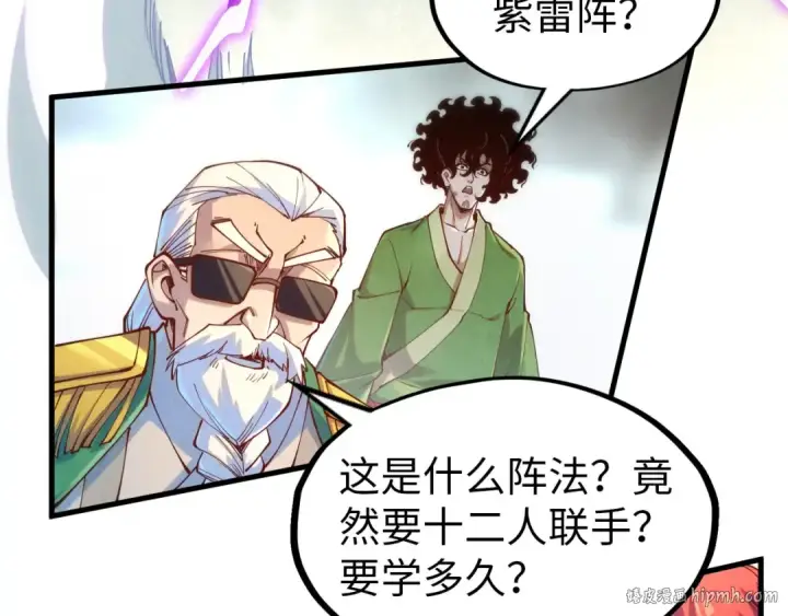 《这一世我要当至尊》第158话 他若安好，便是晴天图72
