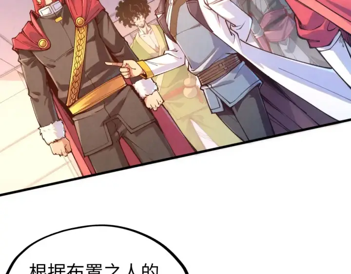 《这一世我要当至尊》第158话 他若安好，便是晴天图75
