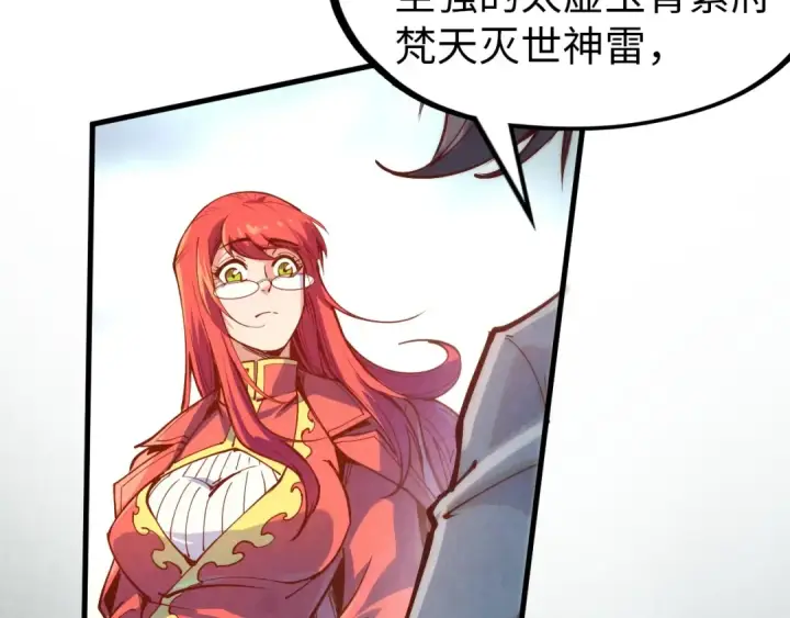 《这一世我要当至尊》第158话 他若安好，便是晴天图77