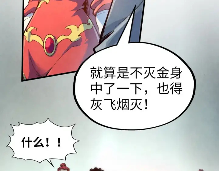 《这一世我要当至尊》第158话 他若安好，便是晴天图78