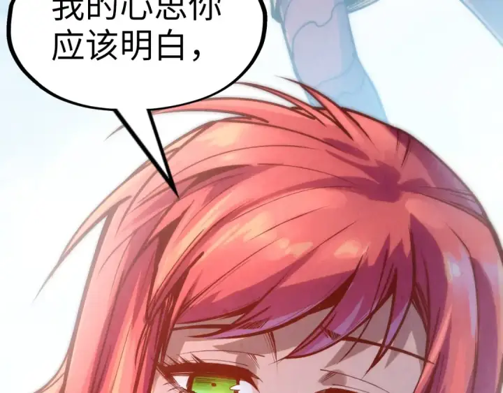 《这一世我要当至尊》第158话 他若安好，便是晴天图91