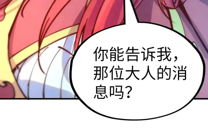 《这一世我要当至尊》第158话 他若安好，便是晴天图93