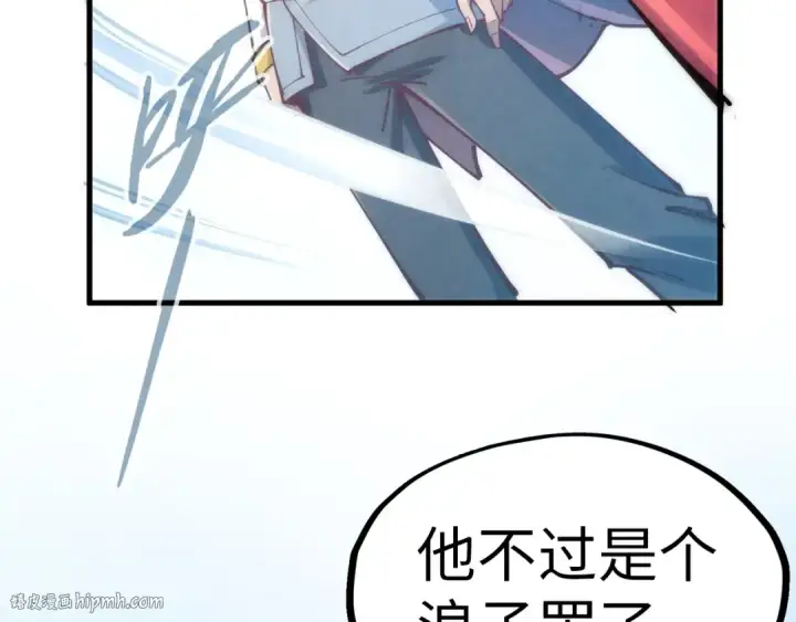 《这一世我要当至尊》第158话 他若安好，便是晴天图96