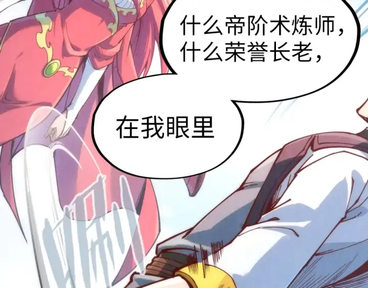《这一世我要当至尊》第158话 他若安好，便是晴天图99