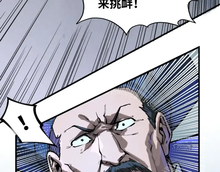 《这一世我要当至尊》第159话 雷轰图102